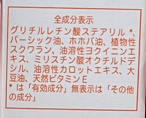 APRIAGEオイルS/AiB(エーアイビー)/ボディクリームを使ったクチコミ(4枚目)