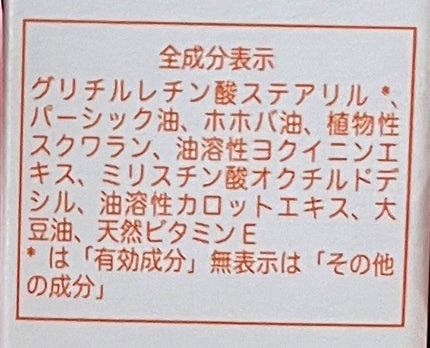 APRIAGEオイルS/AiB(エーアイビー)/ボディクリームを使ったクチコミ(4枚目)
