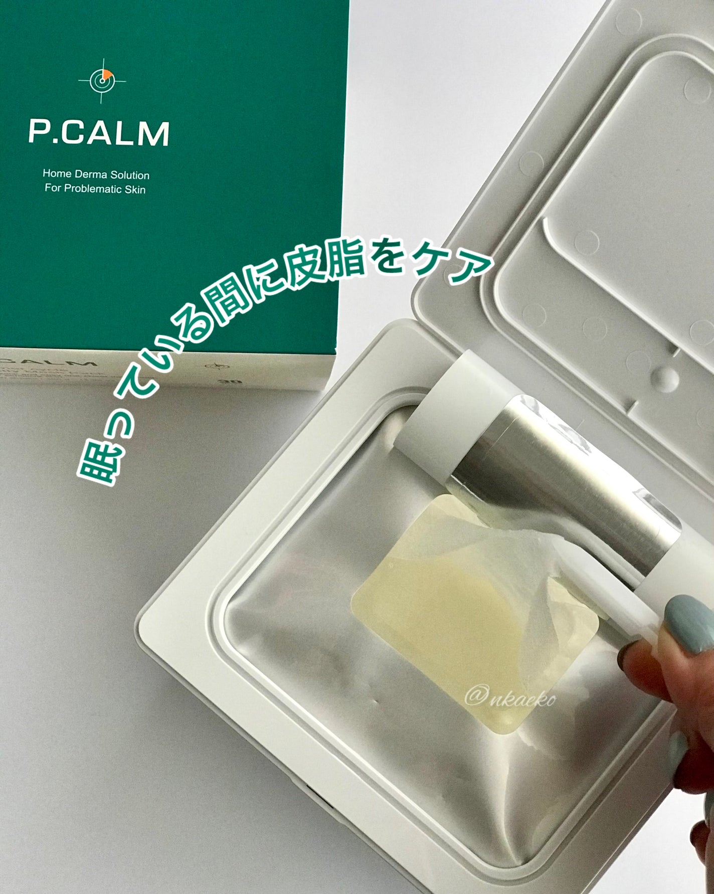 バリアサイクルデイリーマスクパック/P.CALM/シートマスク・パックを使ったクチコミ(1枚目)