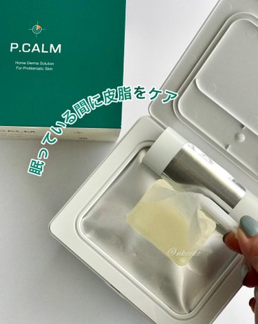 バリアサイクルデイリーマスクパック/P.CALM/シートマスク・パックを使ったクチコミ（1枚目）