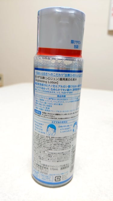 白潤 薬用美白化粧水 170ml（ボトル）/肌ラボ/化粧水を使ったクチコミ（2枚目）