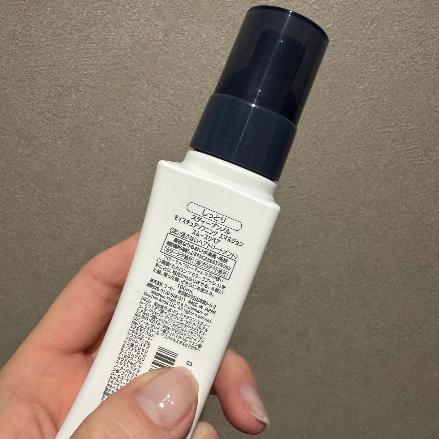モイスチュアソフニング エマルジョン スムースリペア/スティーブンノル ニューヨーク/ヘアミルクを使ったクチコミ(3枚目)