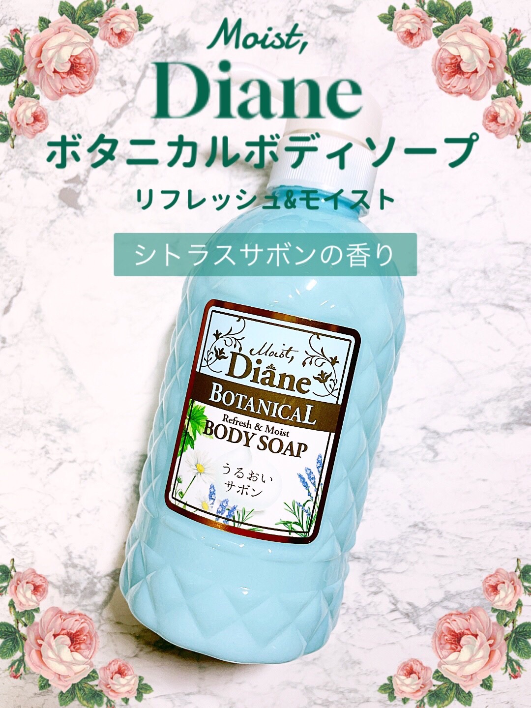 サボンの香り/ボディソープ/ダイアン/ボディソープを使ったクチコミ（2枚目）