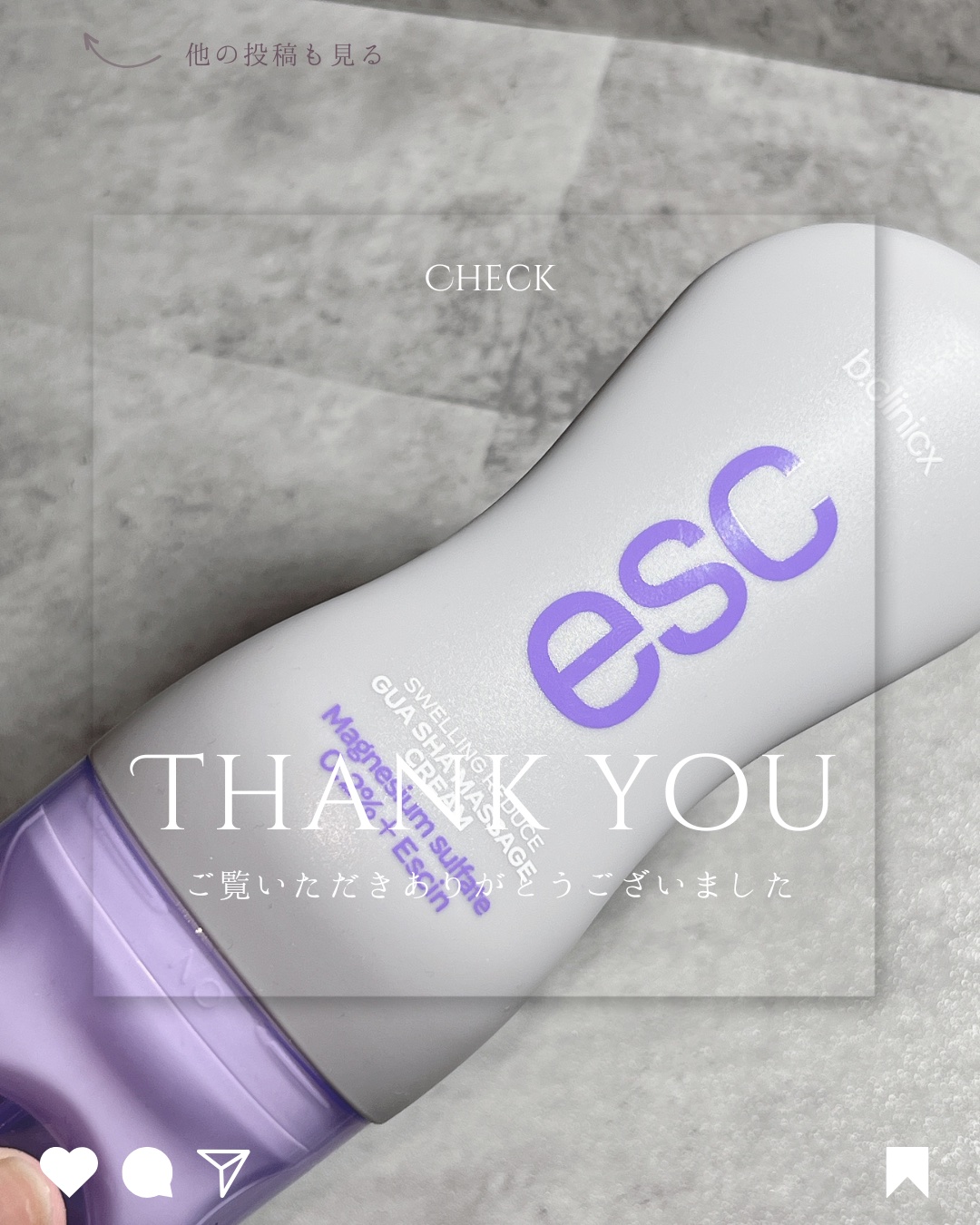 マグネシウムプラスエスシン ボディー かっさ マッサージ クリーム/b.clinicx/ボディクリームを使ったクチコミ（3枚目）