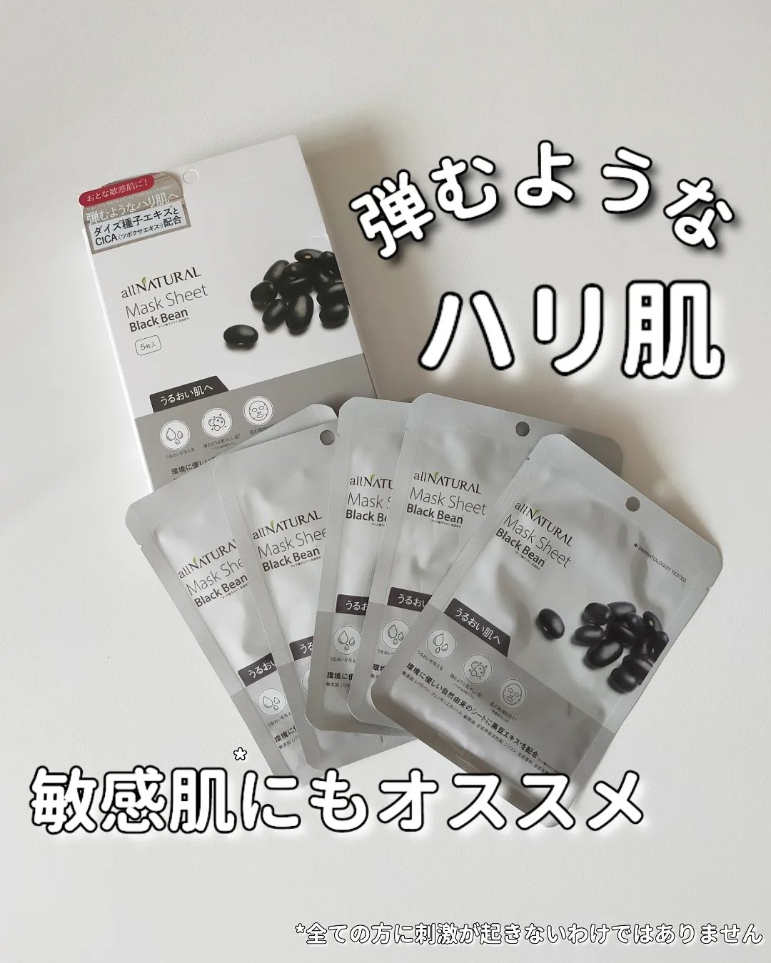 オールナチュラル マスクパックKM/allNATURAL/シートマスク・パックを使ったクチコミ（1枚目）