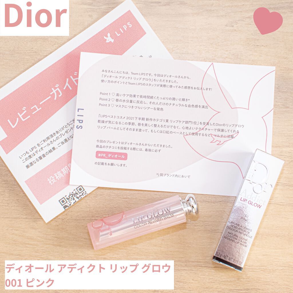 ディオール アディクト リップ グロウ/Dior/リップバームを使ったクチコミ（1枚目）