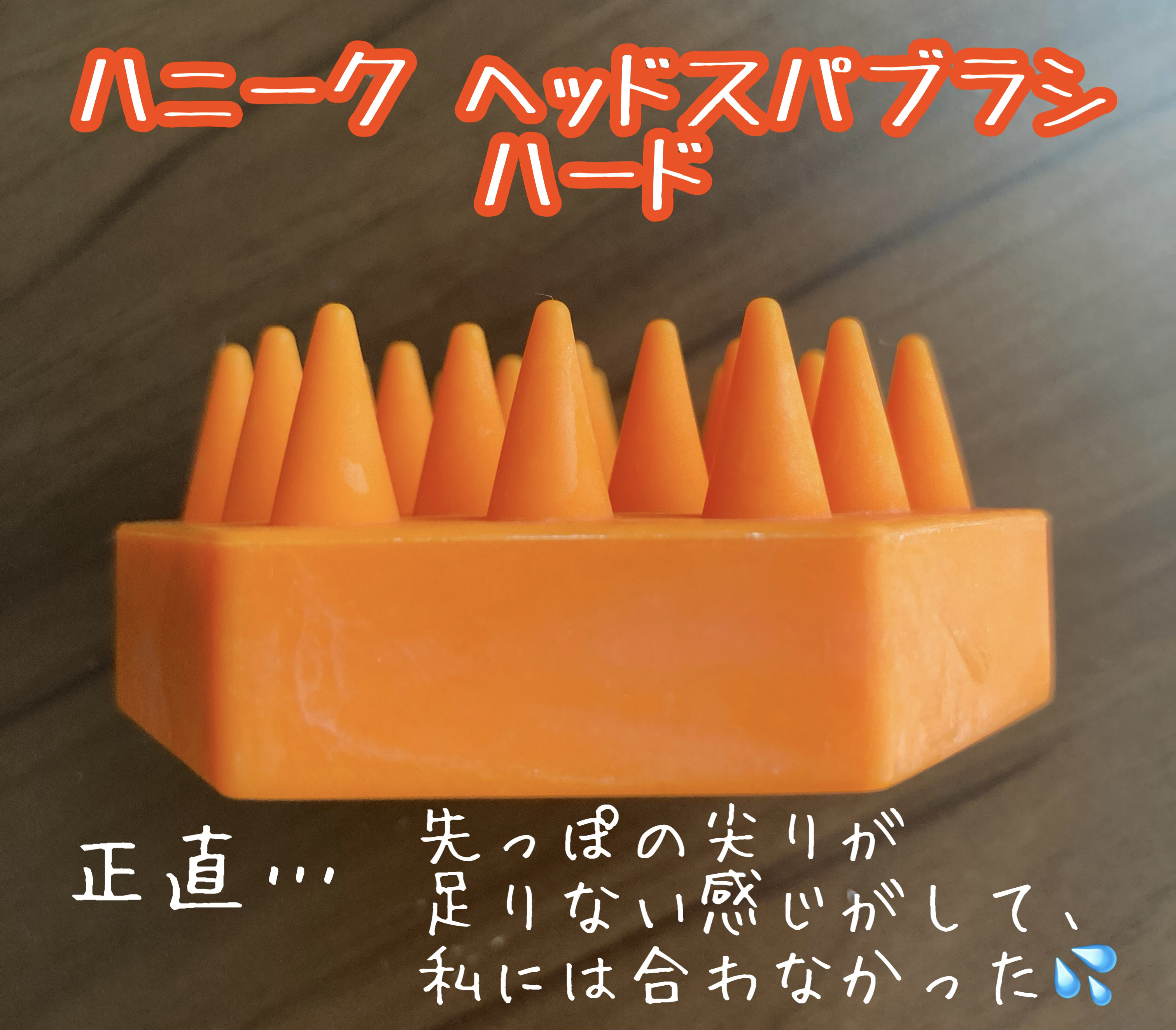 uka scalp brush kenzan/uka/スカルプブラシを使ったクチコミ（1枚目）