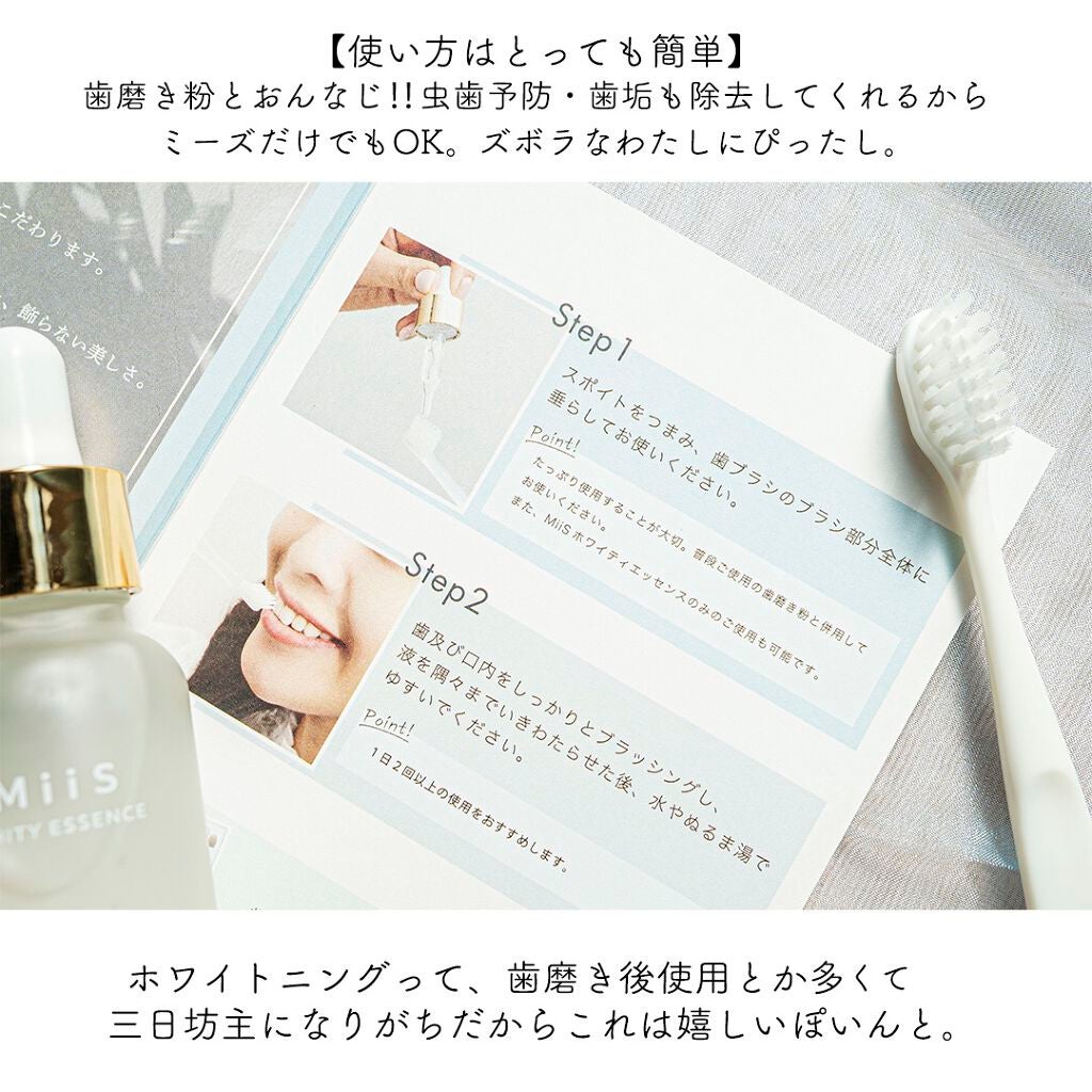 ホワイティエッセンス/MiiS/その他オーラルケアを使ったクチコミ(3枚目)
