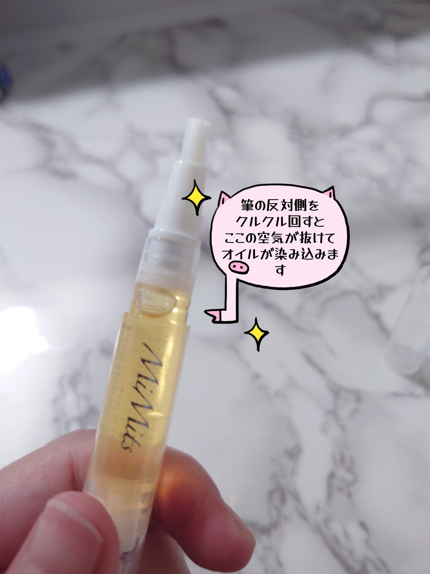 Mimits モイストネイルオイル/ビー・エヌ/ネイルオイル・トリートメントを使ったクチコミ(2枚目)