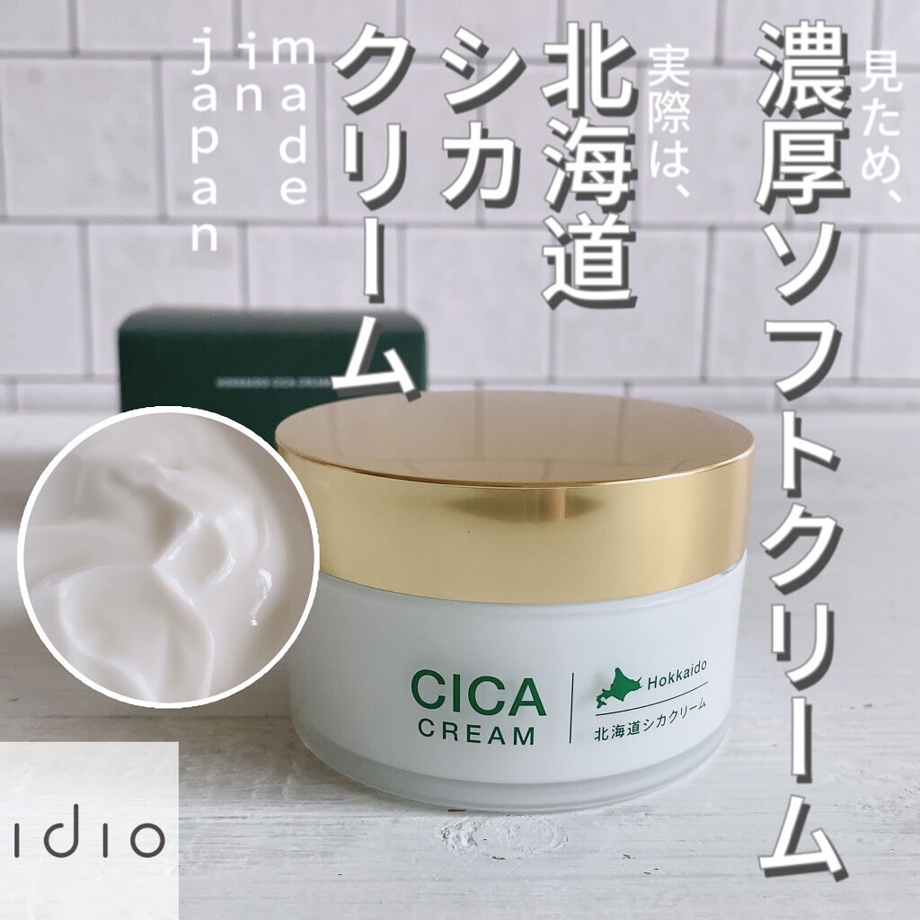 北海道シカクリーム /idio/フェイスクリームを使ったクチコミ（1枚目）