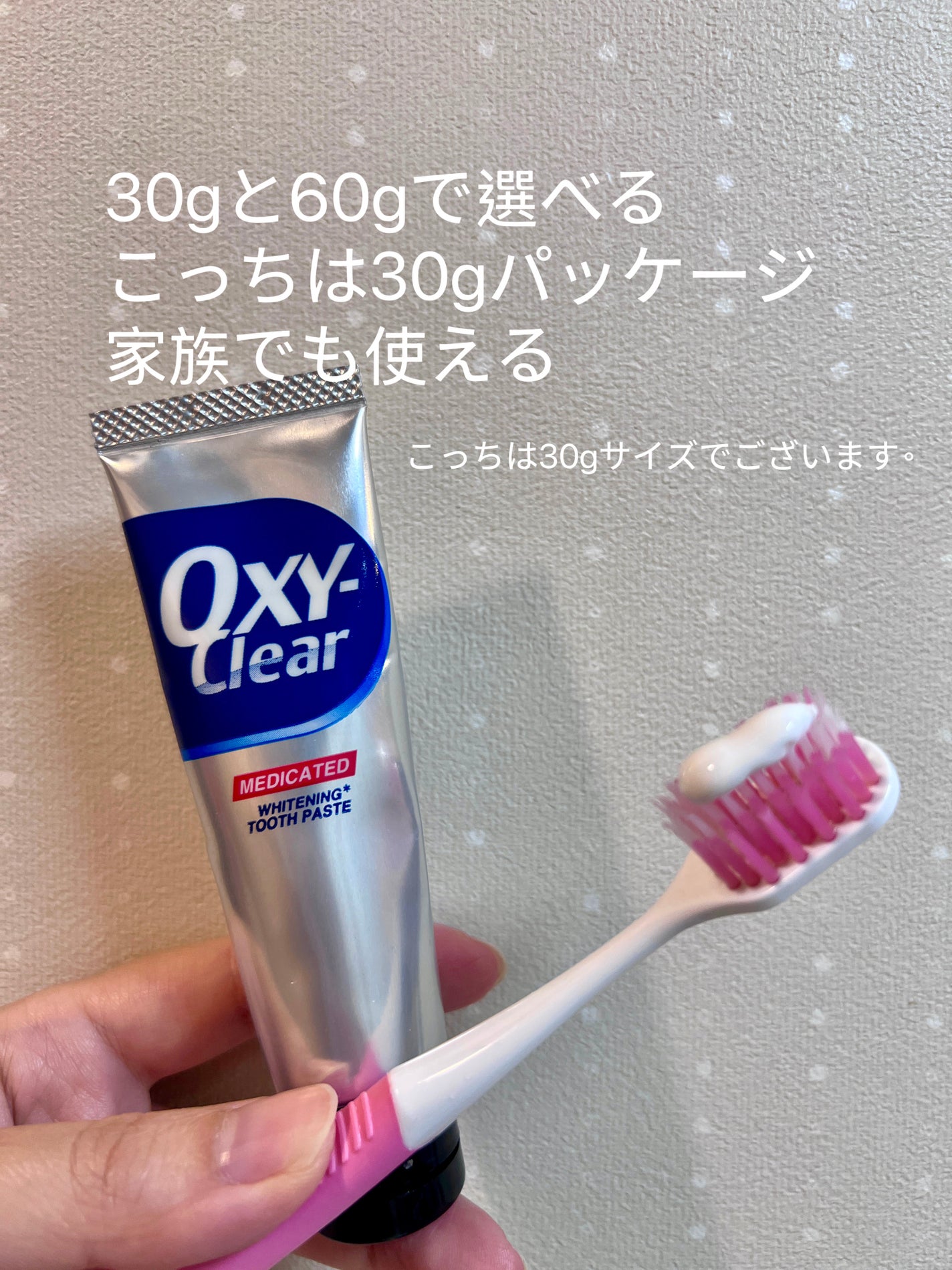 オキシークリア/プラセス製薬/歯磨き粉を使ったクチコミ(3枚目)