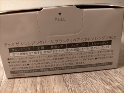 デュオ ザ クレンジングバーム クリア/DUO/クレンジングバームを使ったクチコミ(6枚目)