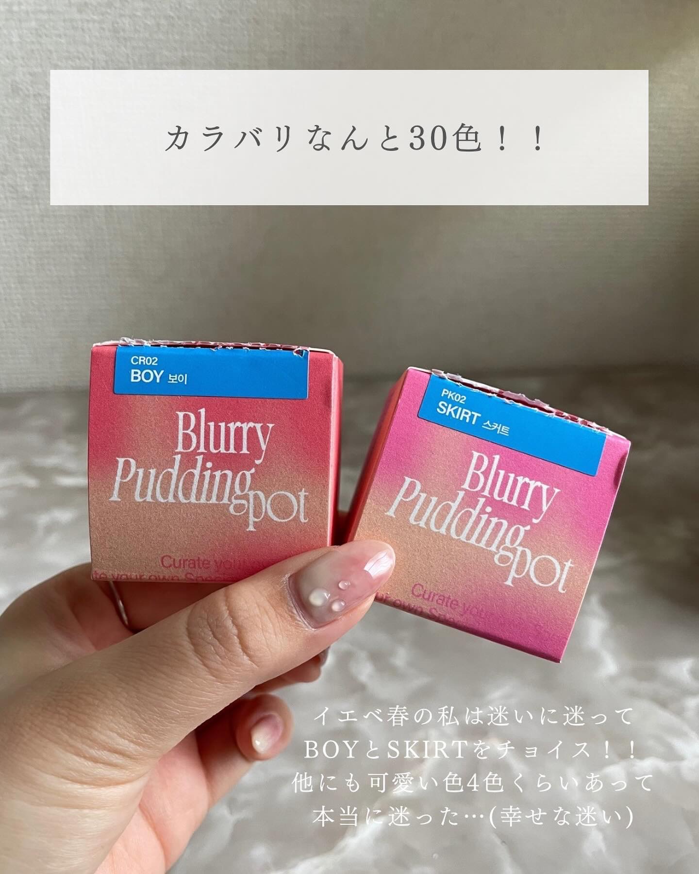 リップアンドチーク ブラーリープリンポット/fwee/口紅を使ったクチコミ（3枚目）