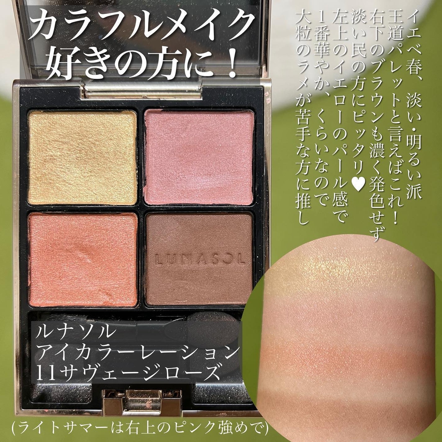 レ ベージュ パレット ルガール/CHANEL/アイシャドウパレットを使ったクチコミ(3枚目)