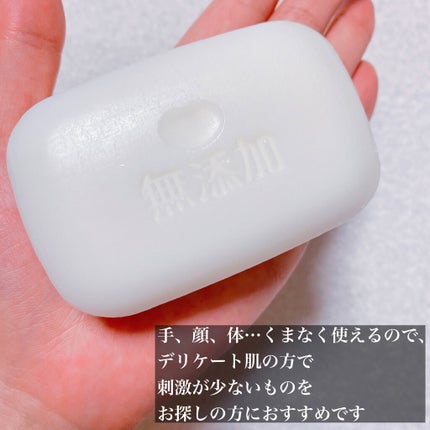 せっけん/カウブランド無添加/ボディ石鹸を使ったクチコミ(3枚目)