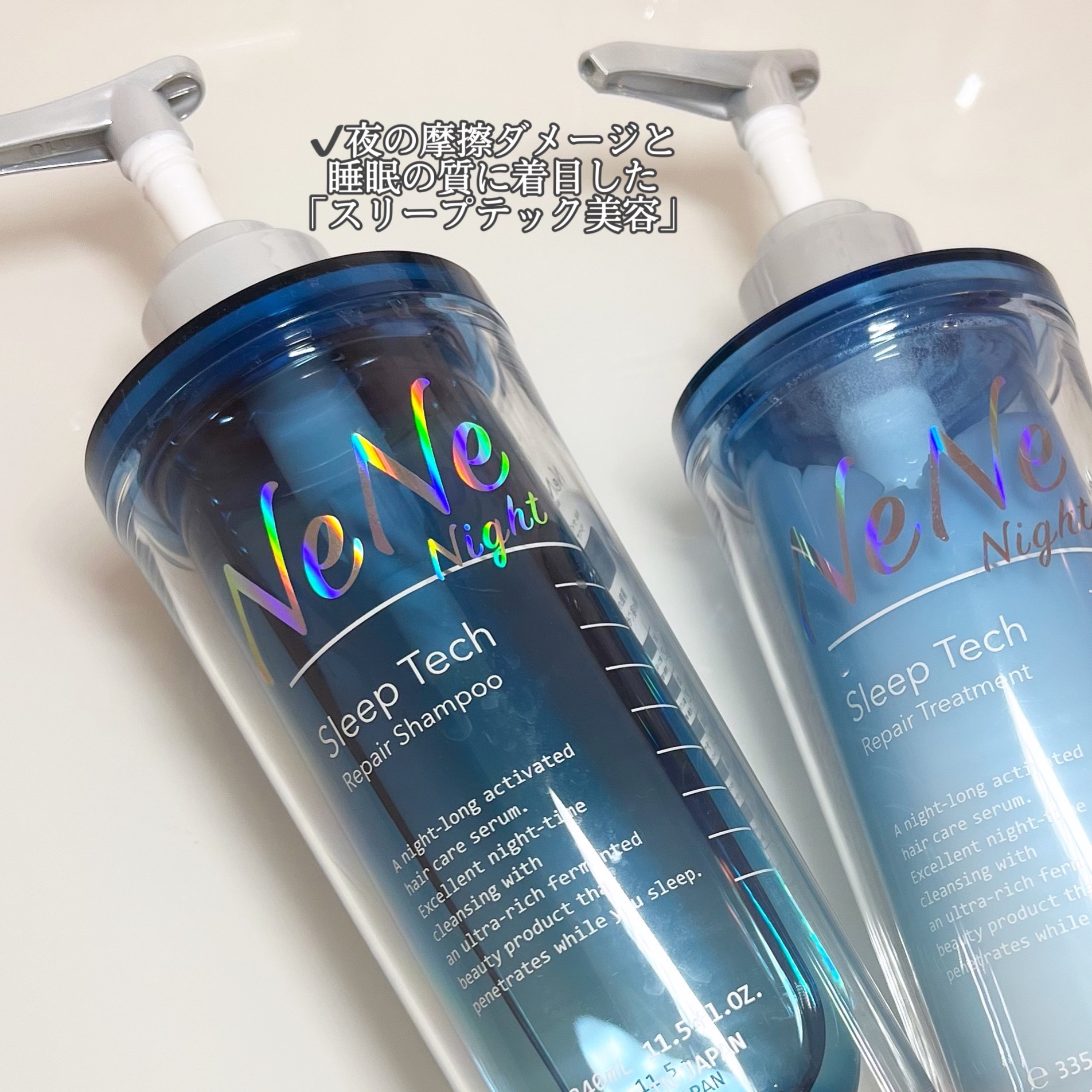 スリープテック リペア シャンプー／ヘアトリートメント/NeNe Night/市販シャンプーを使ったクチコミ（2枚目）