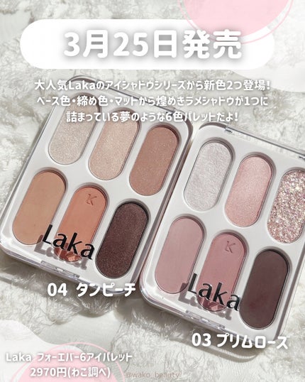 ãã©ãŒãšããŒ6ã¢ã€ãã¬ãã/Laka/ã¢ã€ã·ã£ããŠãã¬ããã䜿ã£ãã¯ãã³ãïŒ6æç®ïŒ