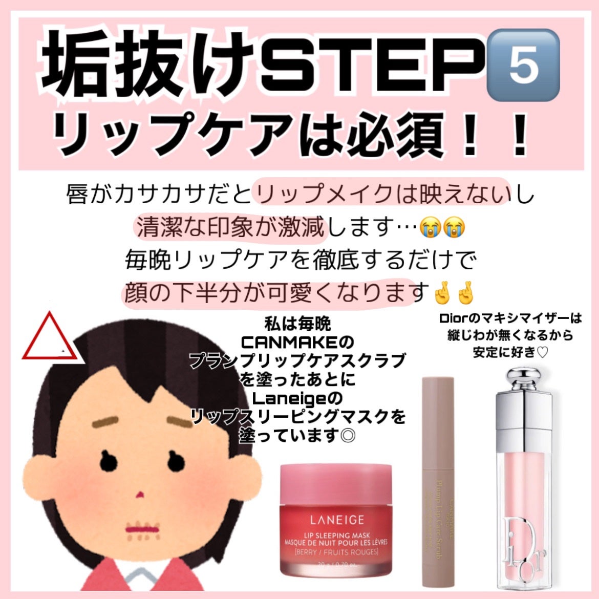 リップスリーピングマスク/LANEIGE/リップバームを使ったクチコミ(9枚目)