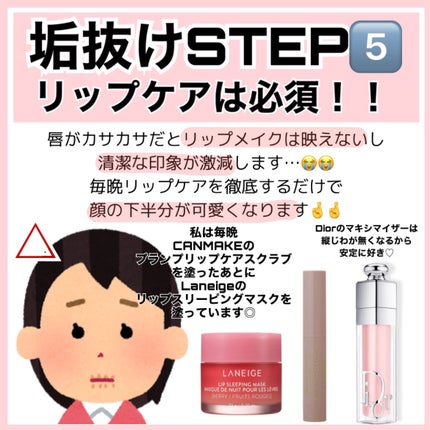 リップスリーピングマスク/LANEIGE/リップバームを使ったクチコミ(9枚目)