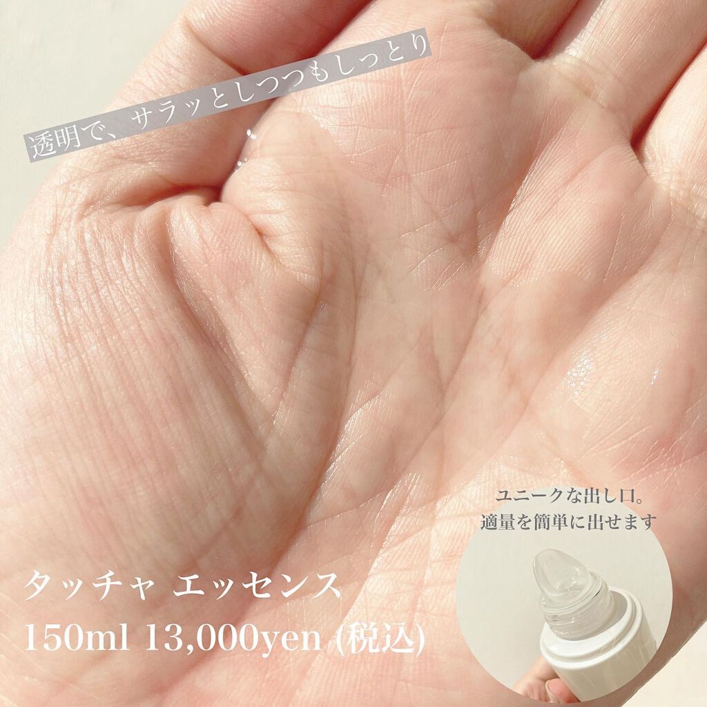エッセンス/タッチャ/化粧水を使ったクチコミ（3枚目）