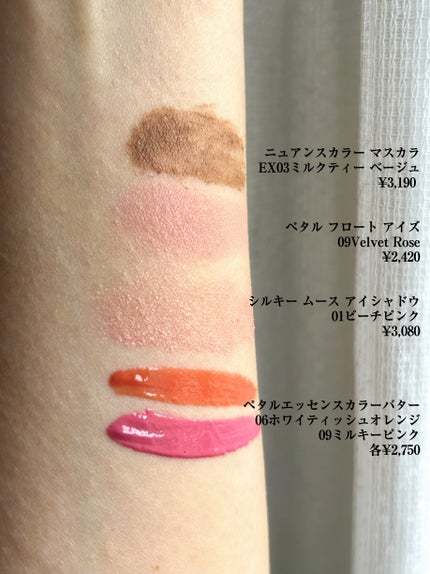 トーン ペタル エッセンス カラー バター/to/one/リップグロスを使ったクチコミ(2枚目)