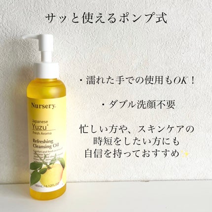 リフレッシングクレンジングオイル 日本柚子/Nursery(ナーセリー)/オイルクレンジングを使ったクチコミ(4枚目)