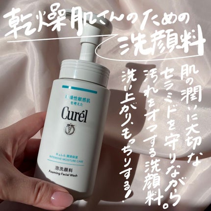 潤浸保湿 泡洗顔料/キュレル/泡洗顔を使ったクチコミ(4枚目)