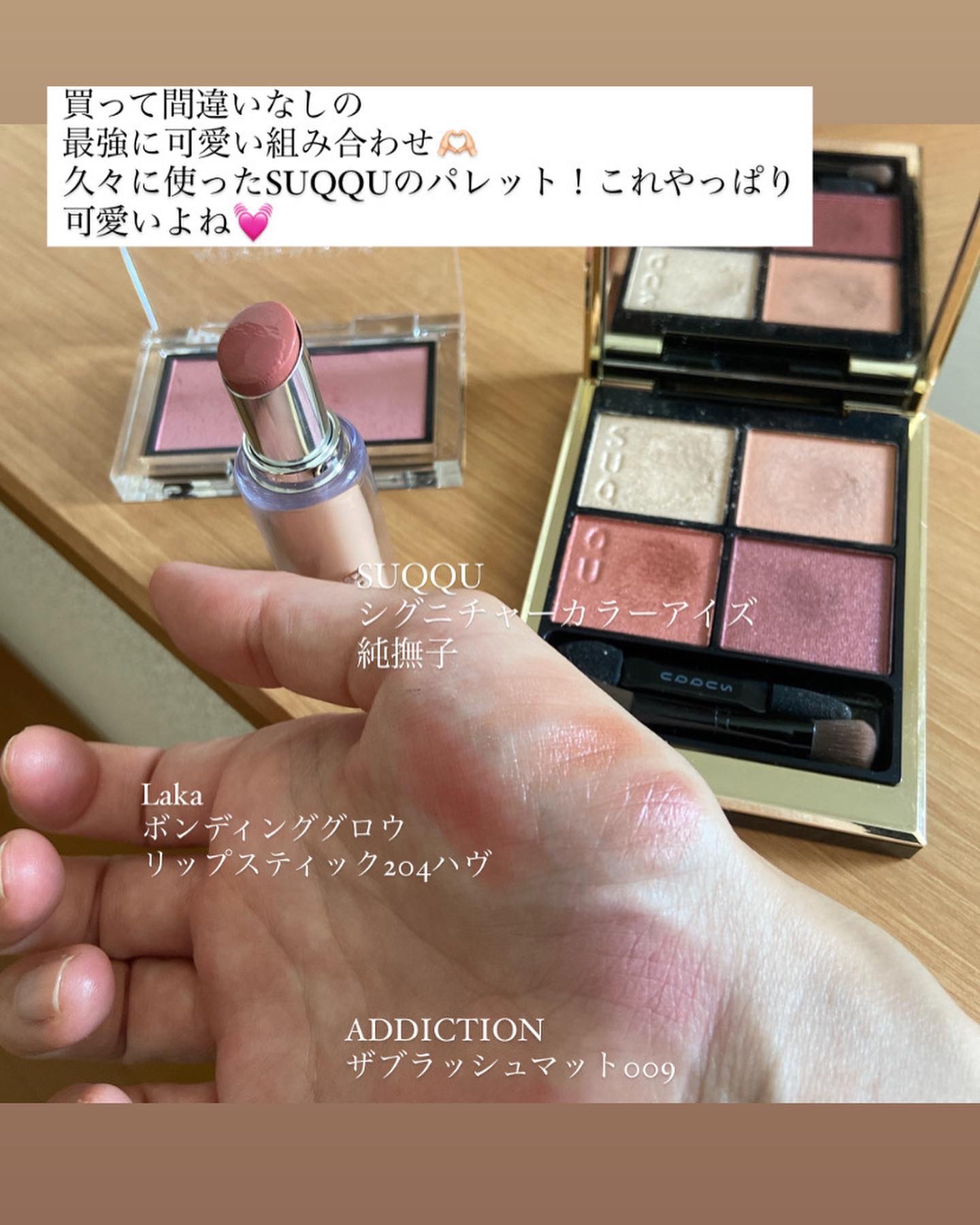 シグニチャー カラー アイズ/SUQQU/アイシャドウパレットを使ったクチコミ（1枚目）