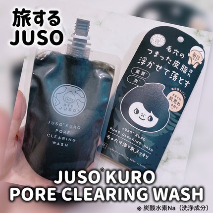 JUSO KURO WASH/旅するJUSO/洗顔フォームを使ったクチコミ(1枚目)