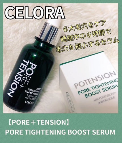 ポアタイトニングブーストセラム/CELORABY/美容液を使ったクチコミ(1枚目)