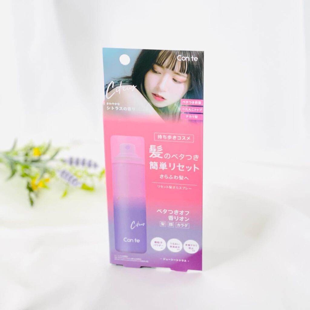 りぃさんのコスメ日記💄 on LIPS 「これから夏に向けて、汗や湿気による髪のベタつきが気になる季節☀..」(2枚目)