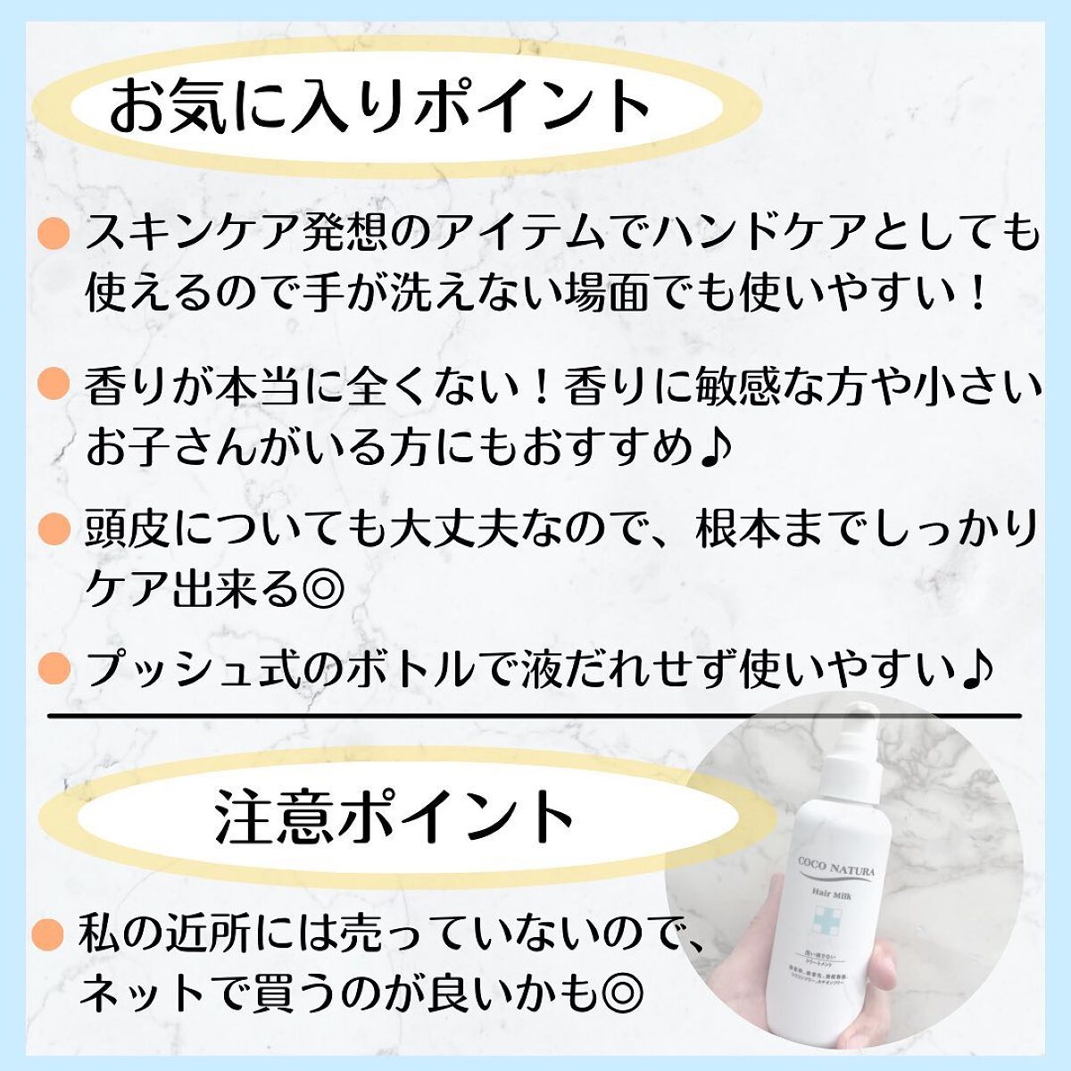 を使ったクチコミ（3枚目）