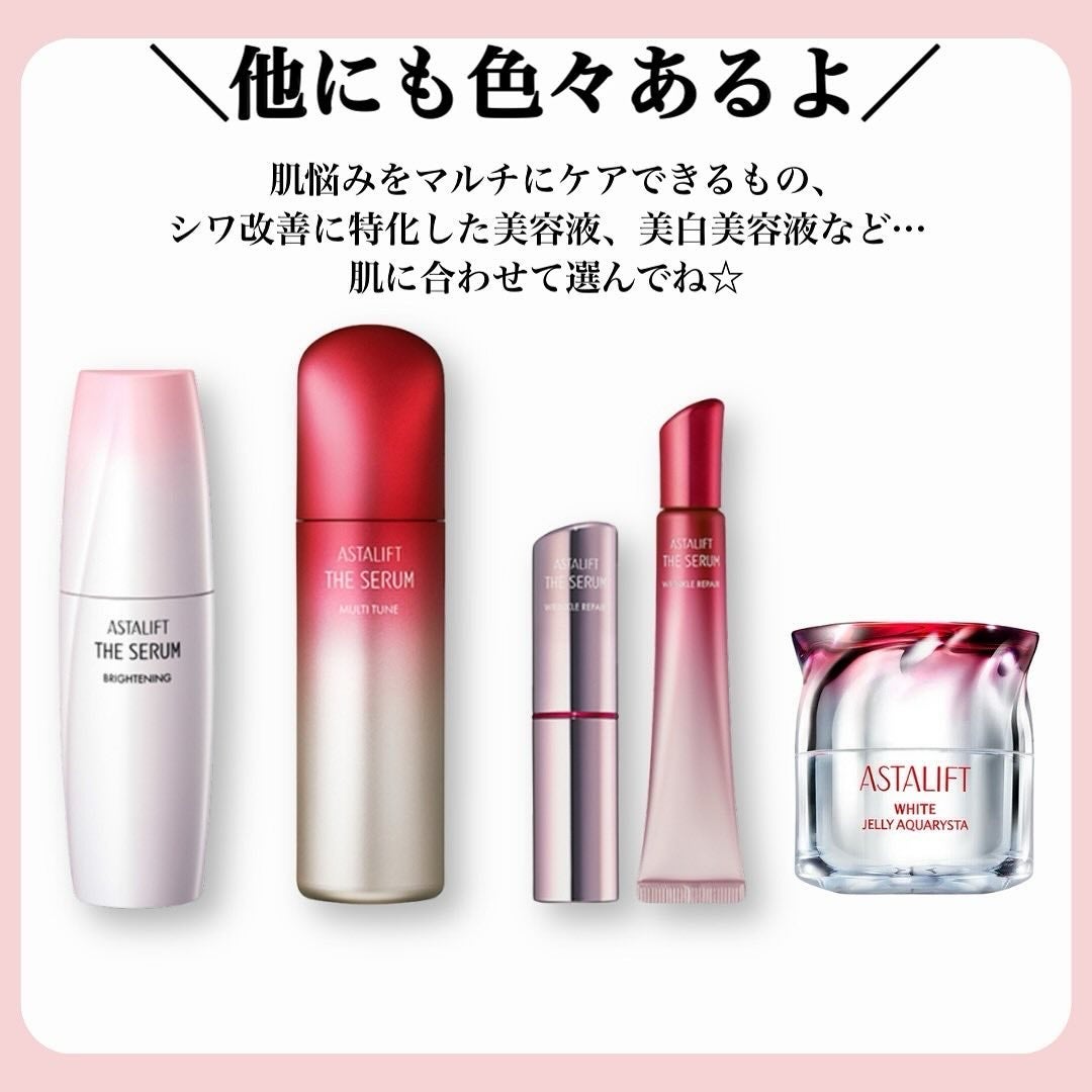 アスタリフト ホワイト ジェリー アクアリスタ/アスタリフト/美容液を使ったクチコミ(5枚目)