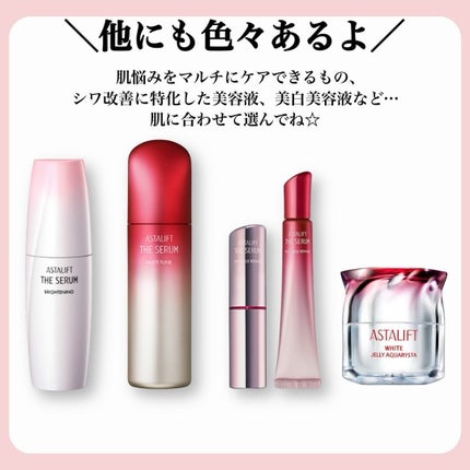 アスタリフト ホワイト ジェリー アクアリスタ/アスタリフト/美容液を使ったクチコミ(5枚目)