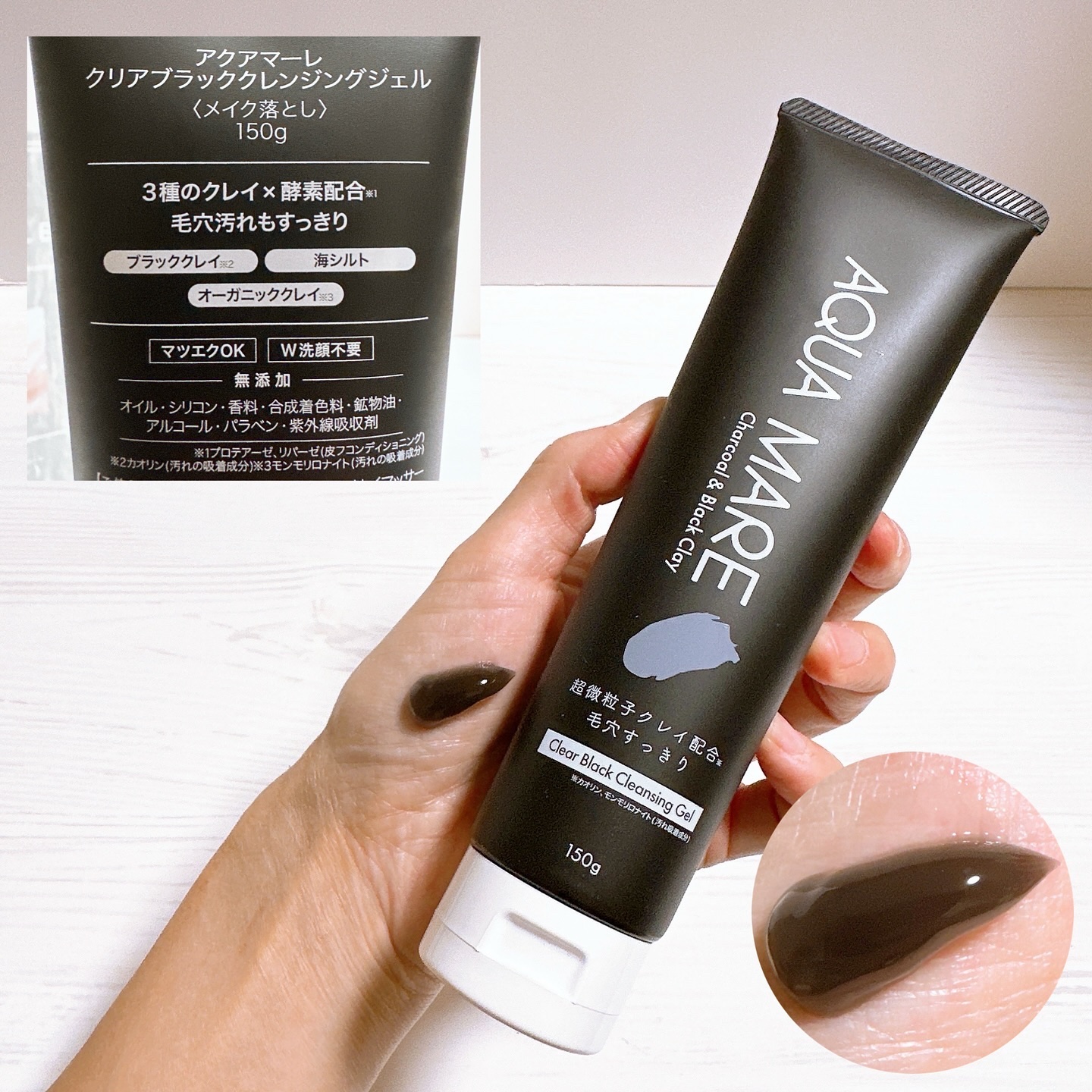 クリアブラッククレンジングジェル/AQUAMARE/クレンジングジェルを使ったクチコミ（2枚目）