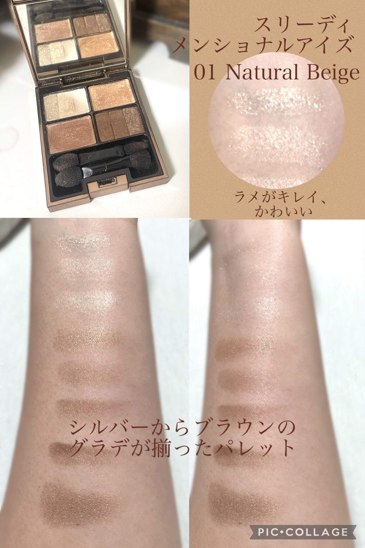 スリーディメンショナルアイズ/LUNASOL/アイシャドウパレットを使ったクチコミ(2枚目)