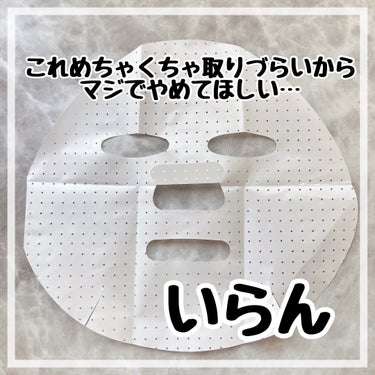 ojo 3-IN-1 SKIN SPA FACE MASK/ウエルシア/シートマスク・パックを使ったクチコミ（2枚目）