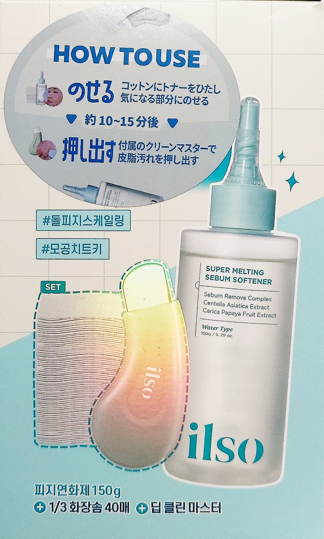 ディープクリーンマスター/ilso/その他スキンケアグッズを使ったクチコミ（3枚目）