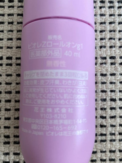 ビオレZ 薬用デオドラント ロールオン 無香性/ビオレ/デオドラント・制汗剤を使ったクチコミ(3枚目)