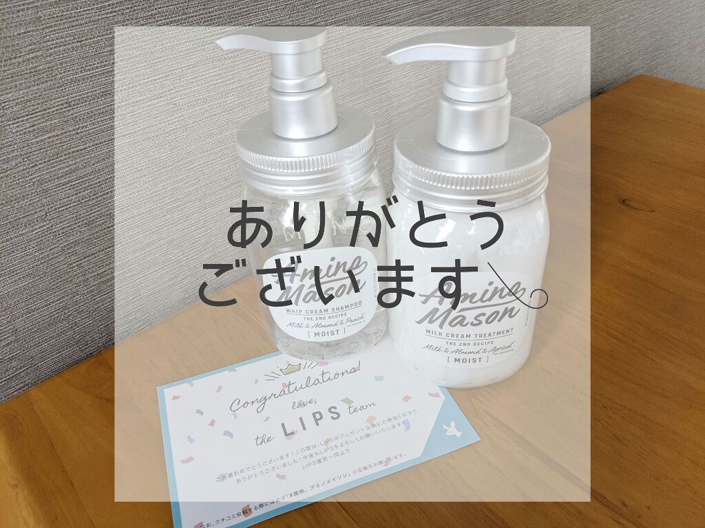 アミノメイソン ディープモイスト ホイップクリーム シャンプー/ミルククリーム ヘアトリートメント/アミノメイソン/市販シャンプーを使ったクチコミ（1枚目）