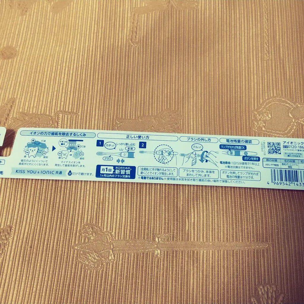 アイオニックビューティージェル/アイオニック/歯磨き粉を使ったクチコミ（3枚目）