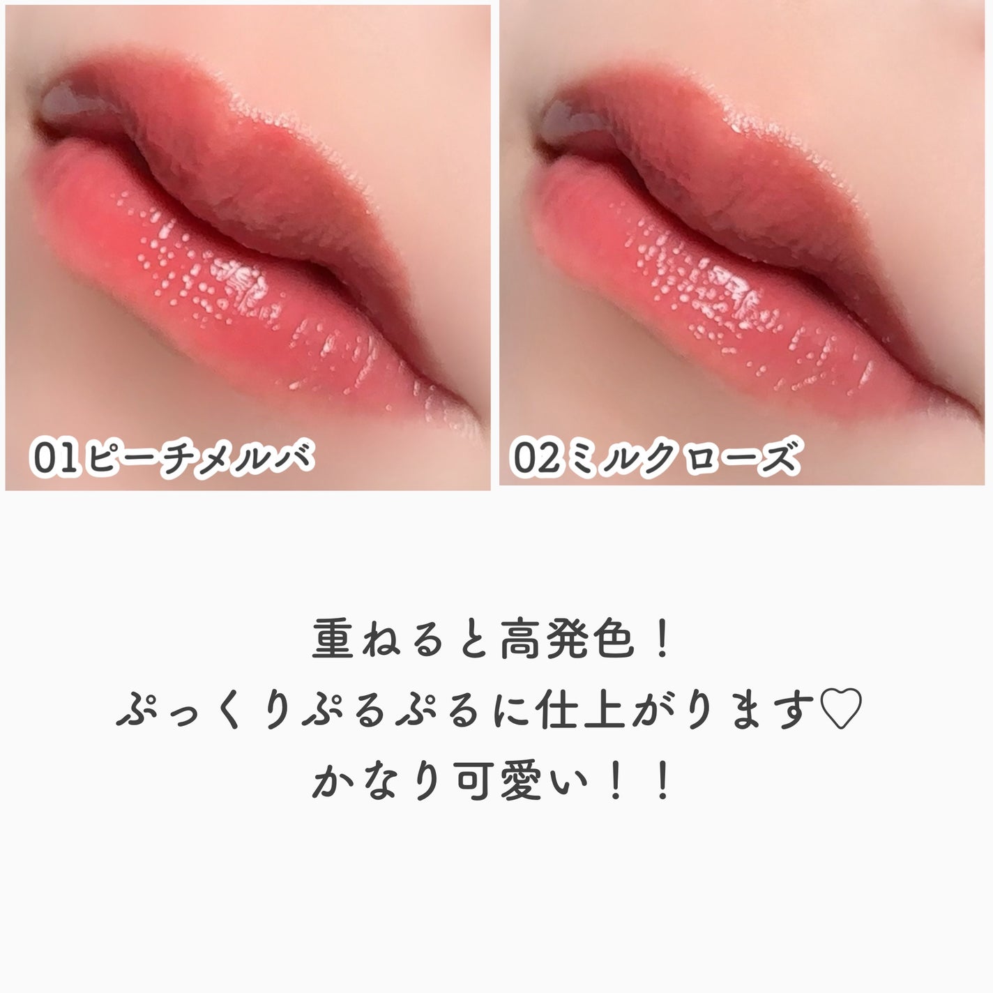 3Dジェリーリップ/CEZANNE/口紅・グロス・リップライナー・リップケアを使ったクチコミ(7枚目)