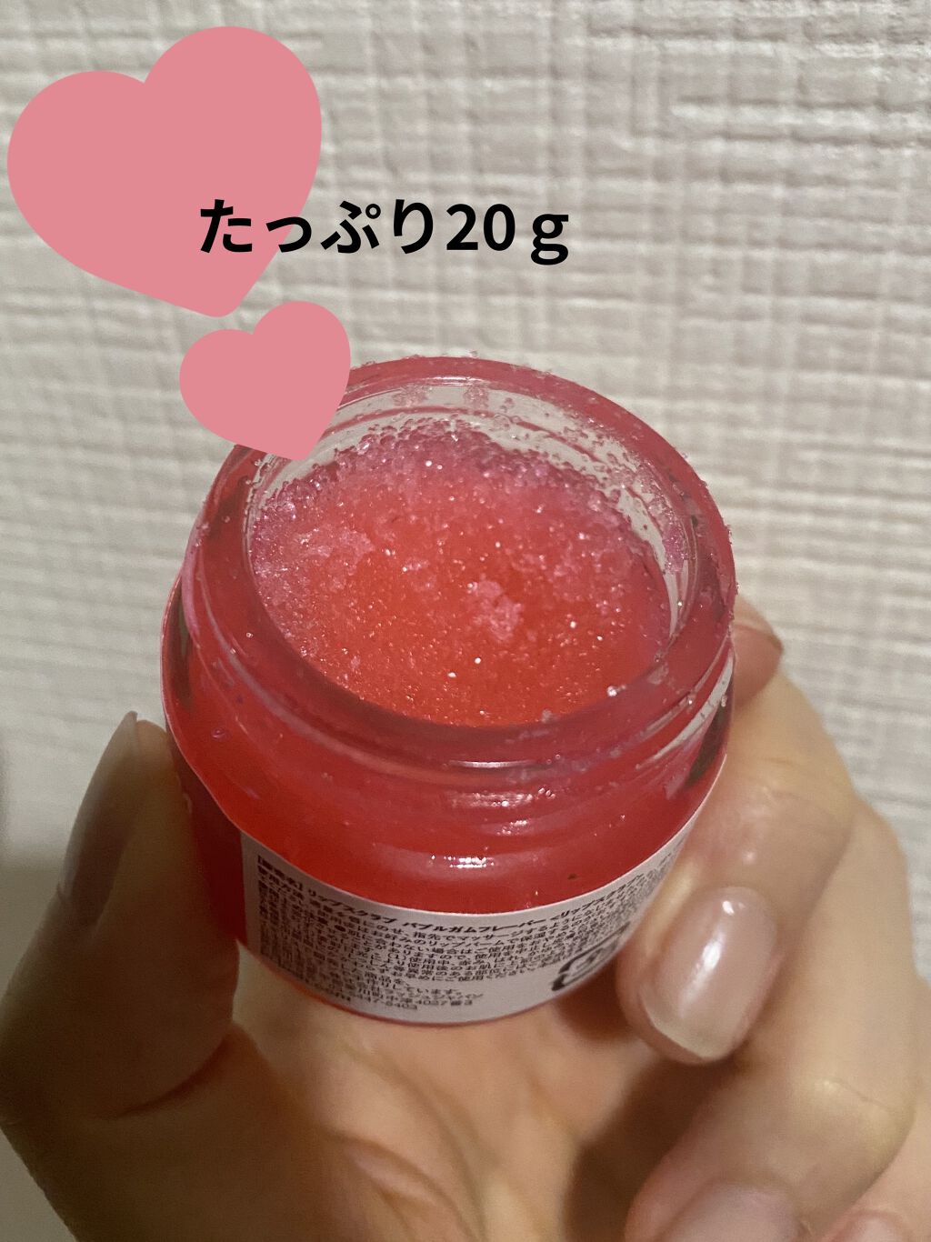 バブルガムフレーバー リップスクラブ/ラッシュ/リップスクラブを使ったクチコミ（2枚目）