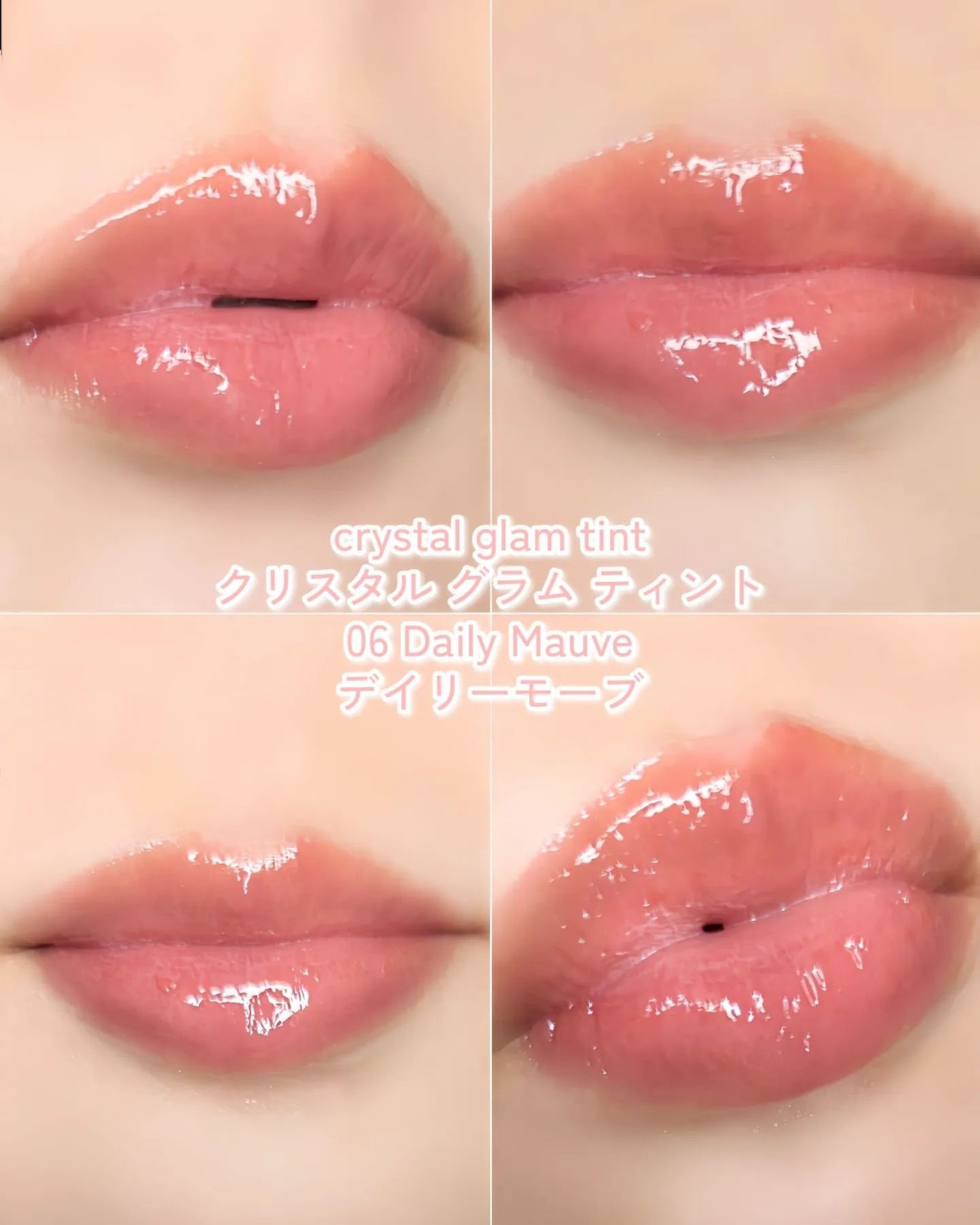 クリスタル グラム ティント/CLIO/リップティントを使ったクチコミ(9枚目)