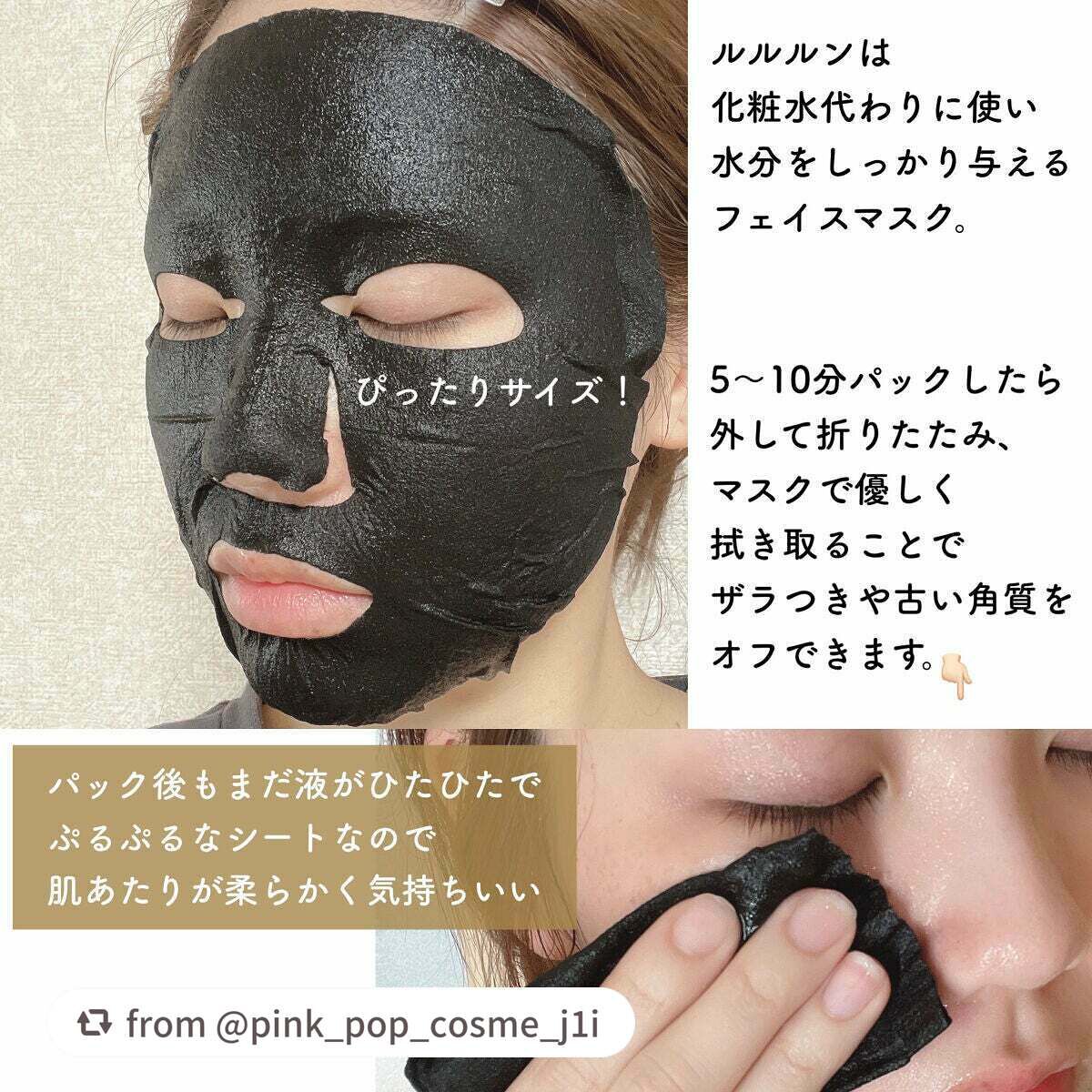 ルルルン ハイドラ F マスク/ルルルン/シートマスク・パックを使ったクチコミ(4枚目)