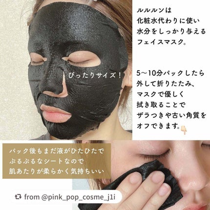 ルルルン ハイドラ F マスク/ルルルン/シートマスク・パックを使ったクチコミ(4枚目)