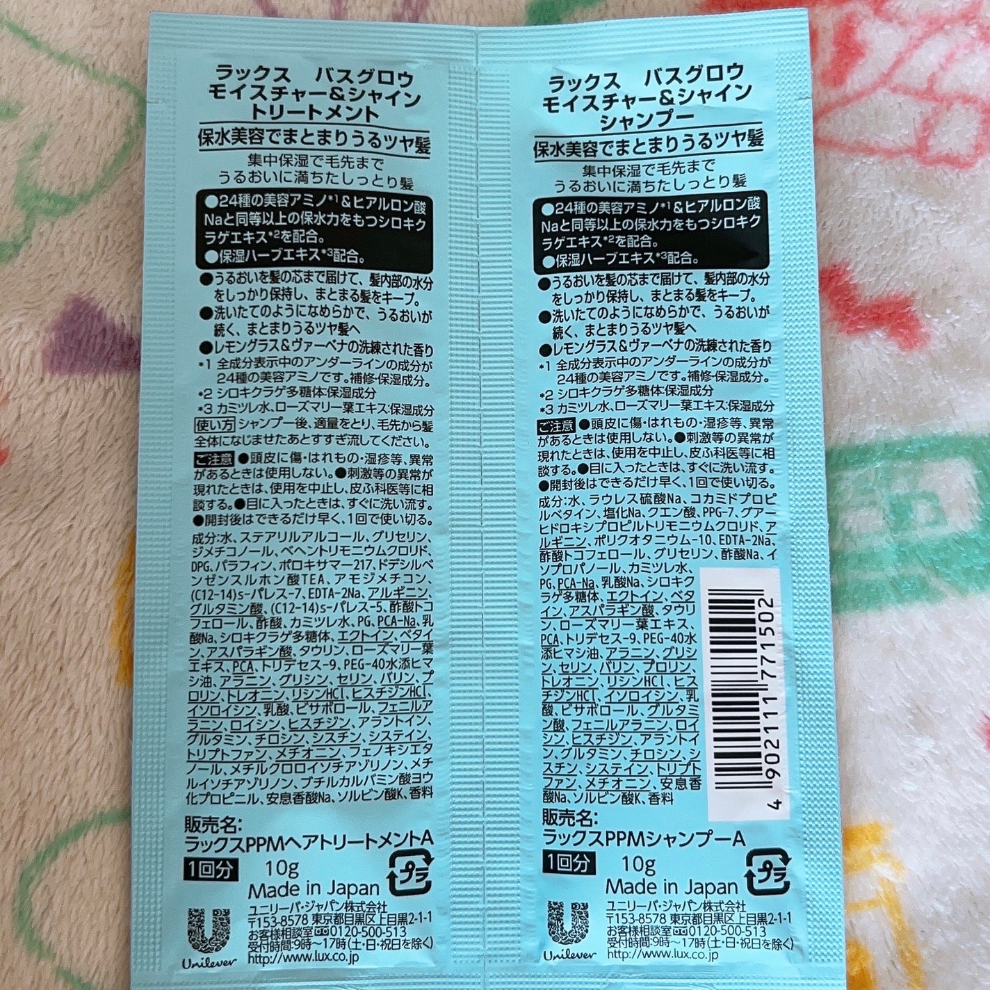 バスグロウ モイスチャー&シャイン シャンプー/トリートメント/LUX/市販シャンプーを使ったクチコミ(2枚目)
