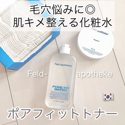ポアフィットウォータートナー/Feld Apotheke/化粧水を使ったクチコミ(1枚目)