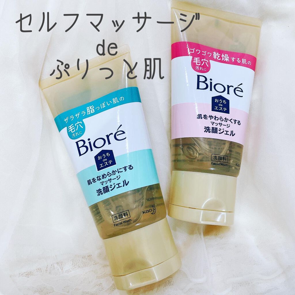 おうちdeエステ 肌をやわらかくする マッサージ洗顔ジェル /ビオレ/その他洗顔料を使ったクチコミ(1枚目)