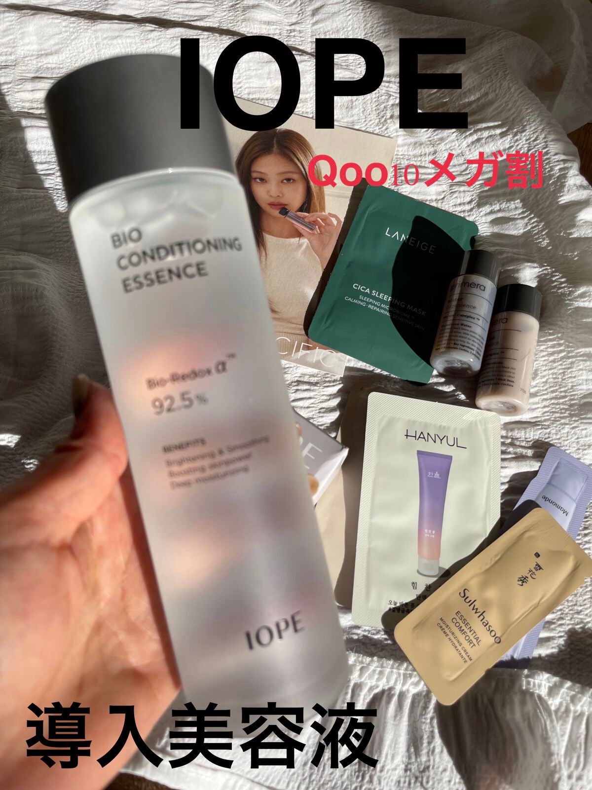 バイオ コンディショニング エッセンス/IOPE/ブースター・導入液を使ったクチコミ(1枚目)